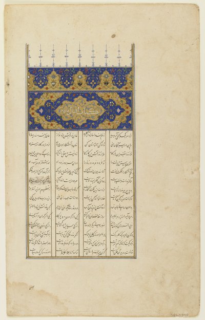 Folio uit een "Khamsa" door Persian School